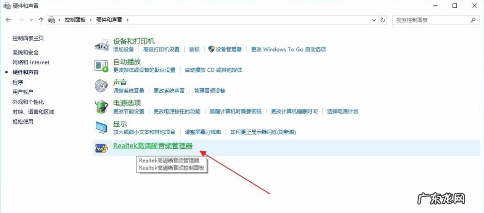 win10耳机有声音音响没声音怎么回事 win10耳机没有声音的解决方法教程