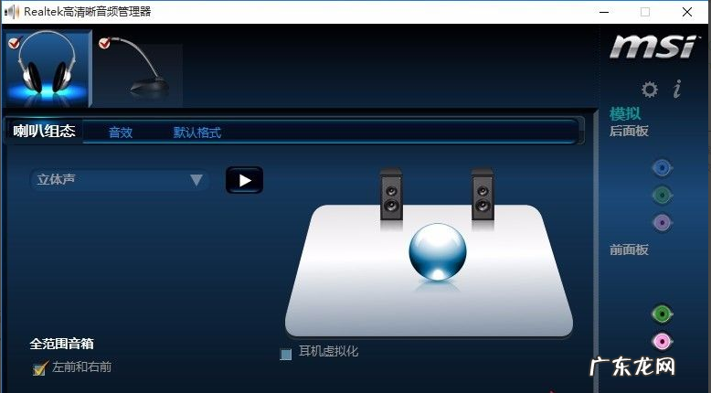 win10耳机有声音音响没声音怎么回事 win10耳机没有声音的解决方法教程