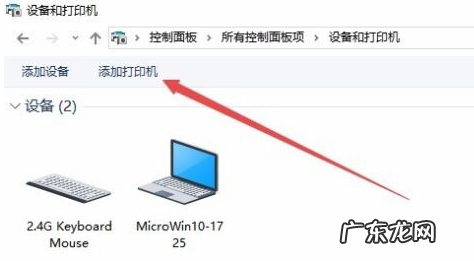 windows10打印机驱动怎么安装 演示win10安装打印机驱动的方法