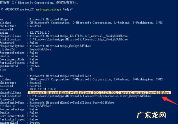 edge浏览器可以卸载吗 教你如何强制卸载edge浏览器