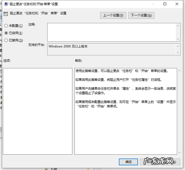 笔记本win10任务栏没反应 Win10笔记本打不开任务栏设置怎么办