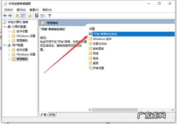 笔记本win10任务栏没反应 Win10笔记本打不开任务栏设置怎么办