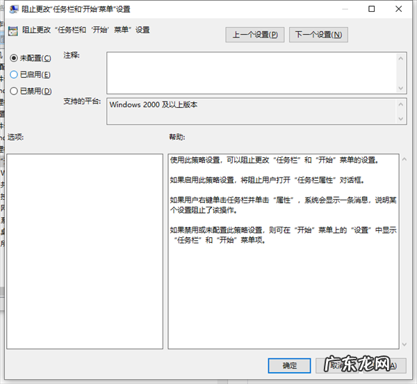 笔记本win10任务栏没反应 Win10笔记本打不开任务栏设置怎么办