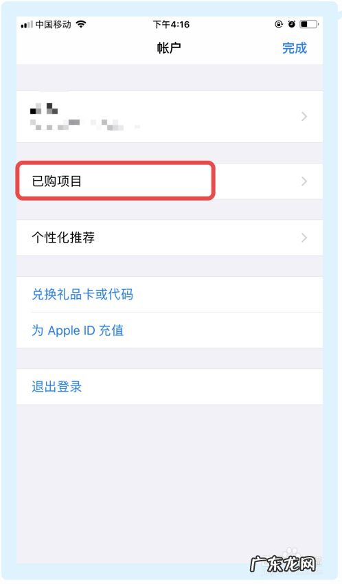 苹果手机如何查看已购项目,如何查看苹果已购项目?