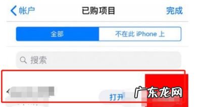 苹果手机怎么隐藏已购项目,已购项目不隐藏要删除?