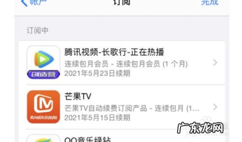 苹果手机怎么取消订阅付费项目,强制删除苹果订阅记录?