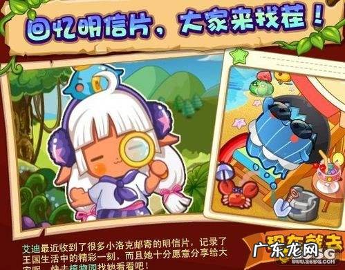 洛克王国11月26日回忆明信片1,洛克王国回忆套装?