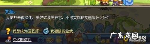 洛克王国11月26日回忆明信片1,洛克王国回忆套装?