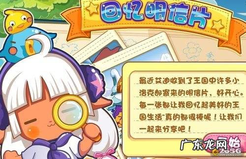 洛克王国11月26日回忆明信片2,回忆洛克王国?