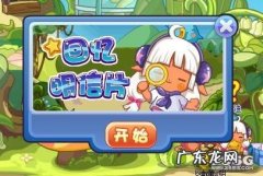 洛克王国11月26日回忆明信片2,回忆洛克王国？