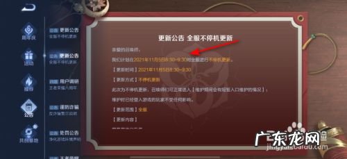 王者荣耀11月5日更新了什么,王者荣耀一月大更新?