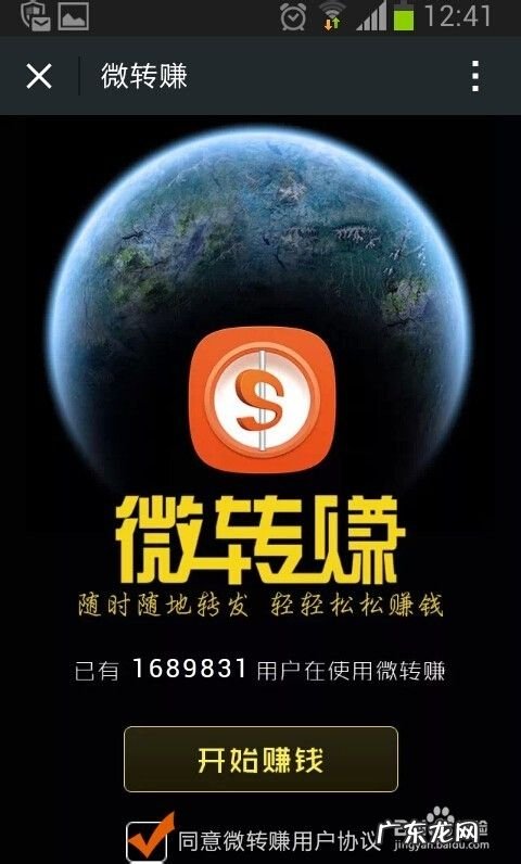 微转赚怎么赚钱 微转赚赚钱攻略,微转平台有哪些?