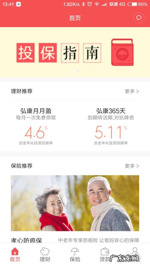 怎样用手机进行理财赚钱,100万理财一年赚13万？