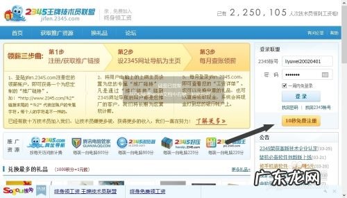 如何使用2345赚钱,赚钱快方法?