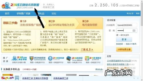 如何使用2345赚钱,赚钱快方法?