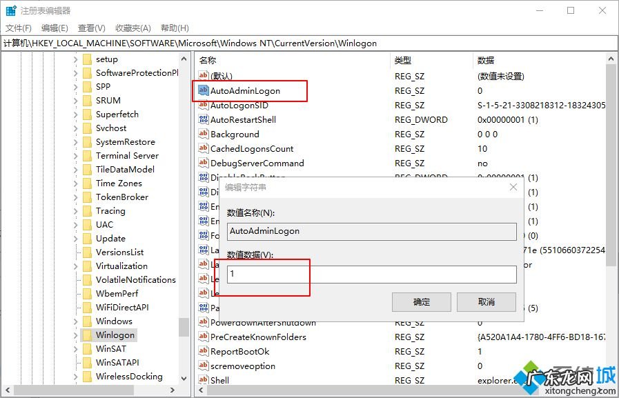 window10怎么设置登录帐户 win10如何设置默认登录账户_win10电脑设置默认账户