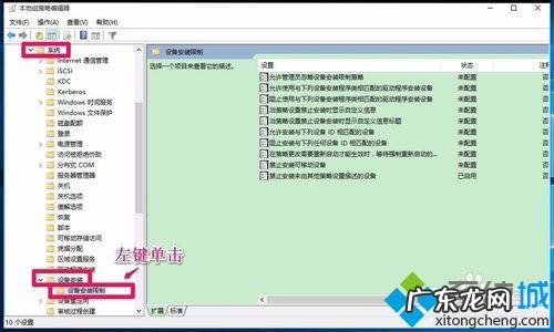 win10该软件已被软件安装控制策略禁止 Win10提示系统策略禁止安装此设备如何解决【图文