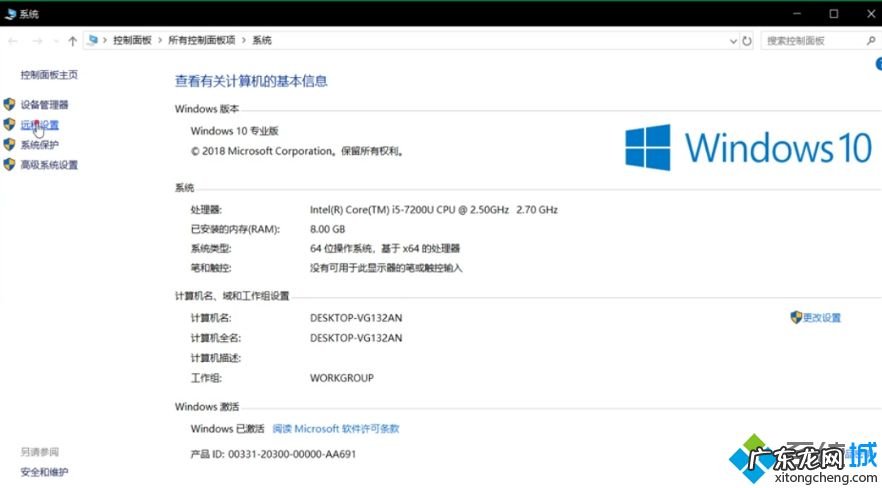 windows10怎么远程控制电脑 win10电脑远程控制如何开启_windows10如何远程控制