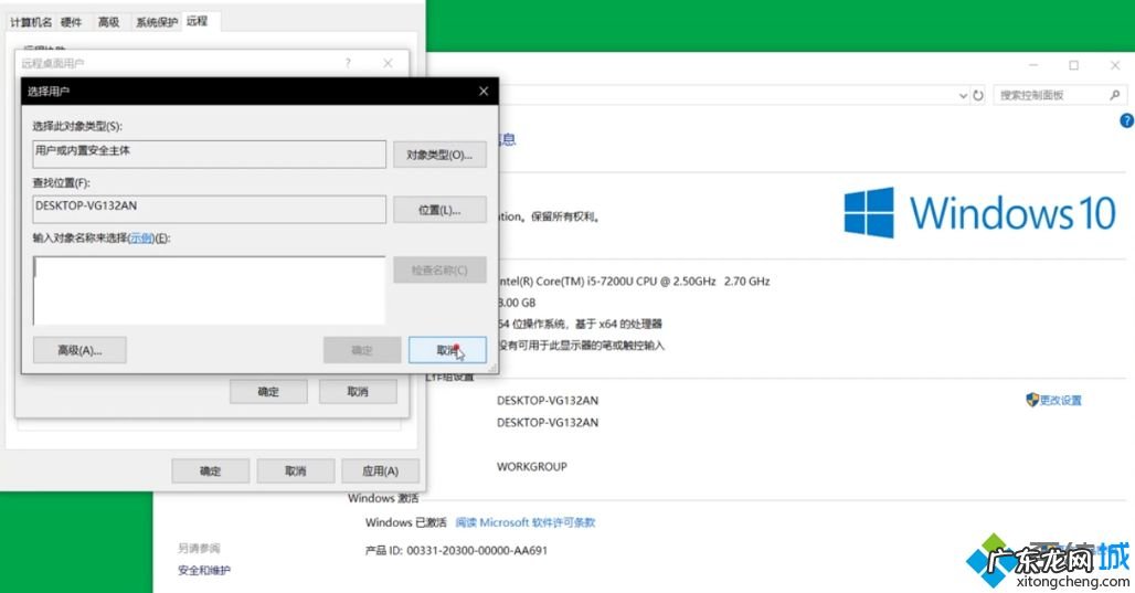 windows10怎么远程控制电脑 win10电脑远程控制如何开启_windows10如何远程控制
