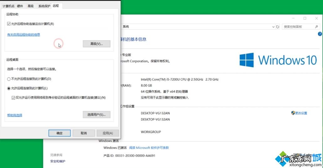 windows10怎么远程控制电脑 win10电脑远程控制如何开启_windows10如何远程控制