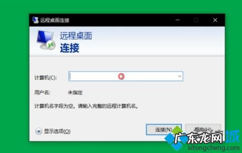windows10怎么远程控制电脑 win10电脑远程控制如何开启_windows10如何远程控制
