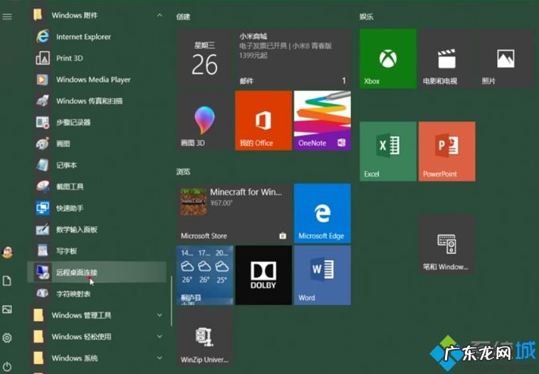 windows10怎么远程控制电脑 win10电脑远程控制如何开启_windows10如何远程控制