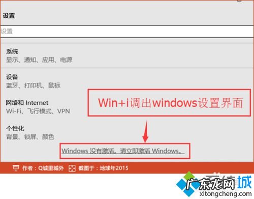 win10 右下角 win10电脑右下角提示“激活windows10转到设置以