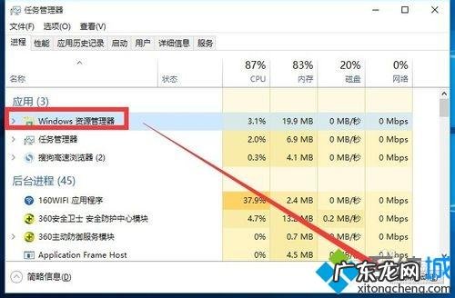 windows10底部任务栏没反应 win10底部任务栏无响应两种修复方法