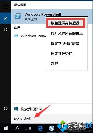windows10底部任务栏没反应 win10底部任务栏无响应两种修复方法