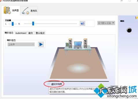 win10声卡设置 调节win10系统电脑Realtek声卡音效的方法