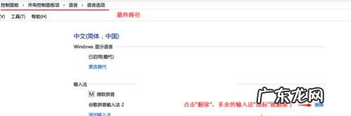 windows10怎么卸载输入法 win10系统怎样彻底卸载输入法