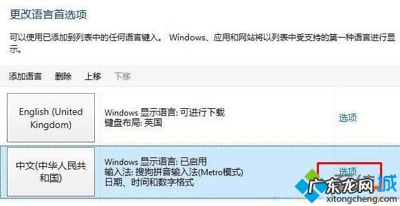windows10怎么卸载输入法 win10系统怎样彻底卸载输入法