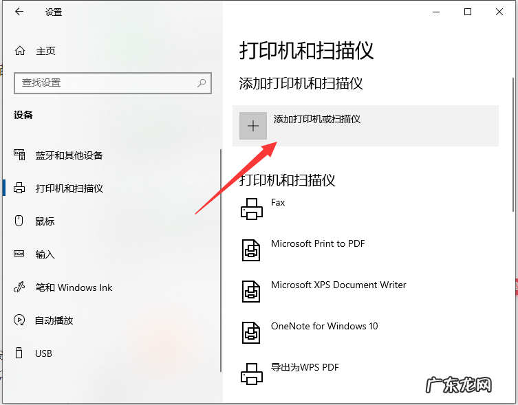 win10系统如何连接win7共享打印机 教你win10连接win7共享打印机的方法