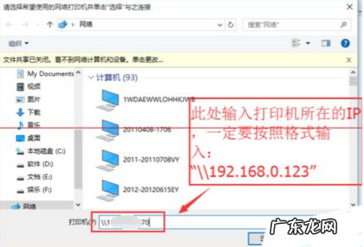 win10系统如何连接win7共享打印机 教你win10连接win7共享打印机的方法
