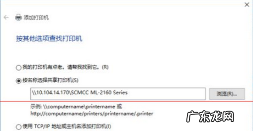 win10系统如何连接win7共享打印机 教你win10连接win7共享打印机的方法