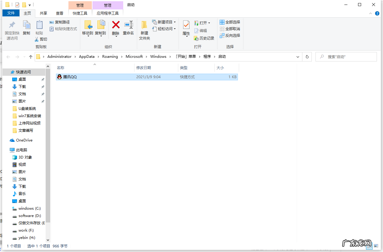 windows10添加开机自启动项在哪设置 win10开机启动项怎么添加的步骤教程