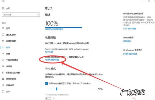 windows怎么设置屏幕常亮 Win10屏幕常亮怎样设置