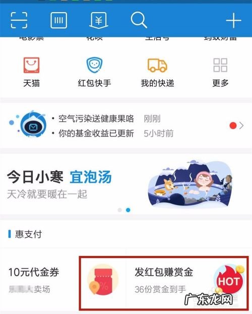 支付宝赚钱红包怎么赚钱,赚钱红包支付宝我赚的钱在哪？