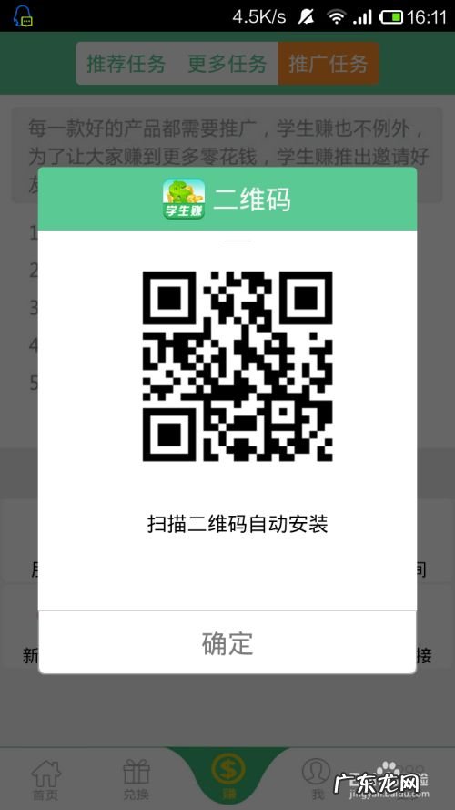 安卓手机赚钱软件大全,安卓手机兼职app试玩平台?