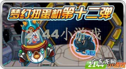 赛尔号11月4日更新预告,赛尔号1月24日更新汇总？