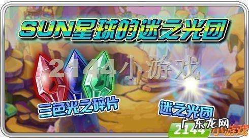 赛尔号11月4日更新预告,赛尔号1月24日更新汇总？