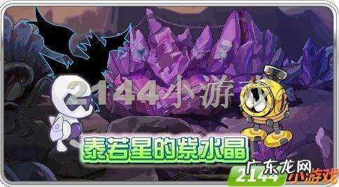 赛尔号11月4日更新预告,赛尔号1月24日更新汇总？