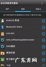 手机开机启动项目过多怎么办,怎么设置电脑开机启动项目?