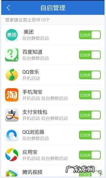 手机开机启动项目过多怎么办,怎么设置电脑开机启动项目?