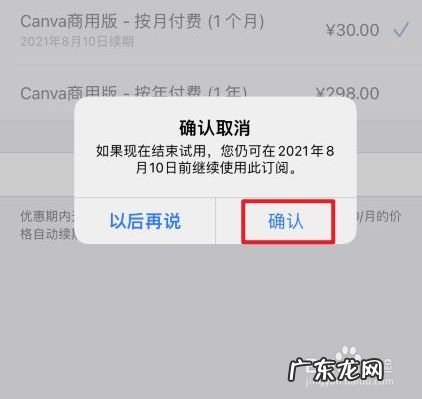 苹果手机扣费项目怎么关闭,如何把apple取消扣费?
