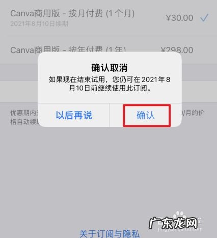 苹果手机扣费项目怎样关闭,苹果不明扣款怎么处理?