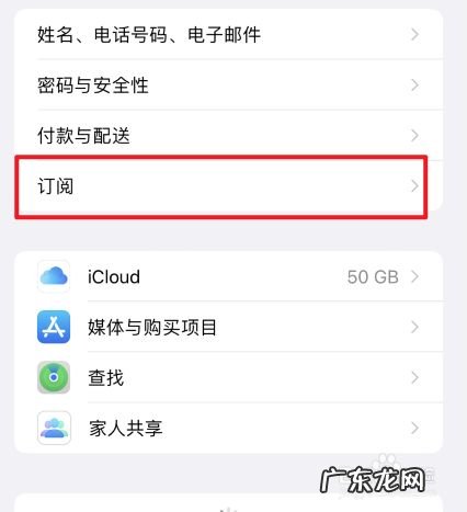 苹果手机扣费项目怎样关闭,苹果不明扣款怎么处理?