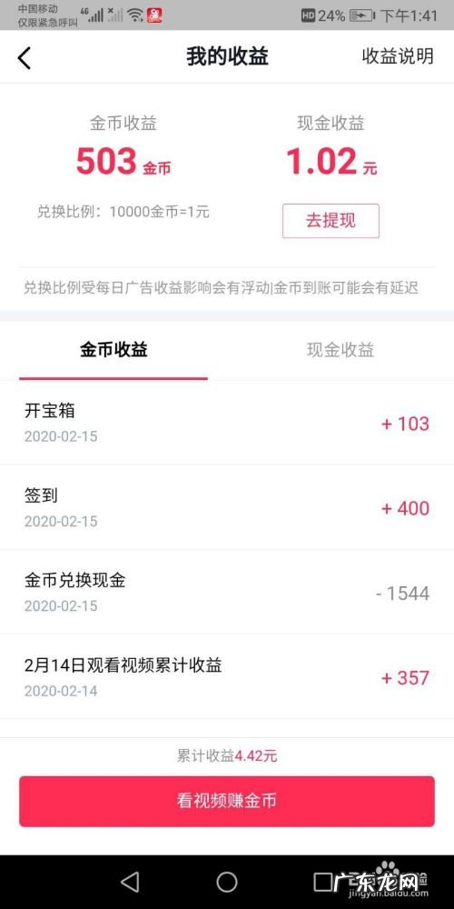 那些赚钱软件真的能赚钱吗,手机上真正能赚钱的软件?