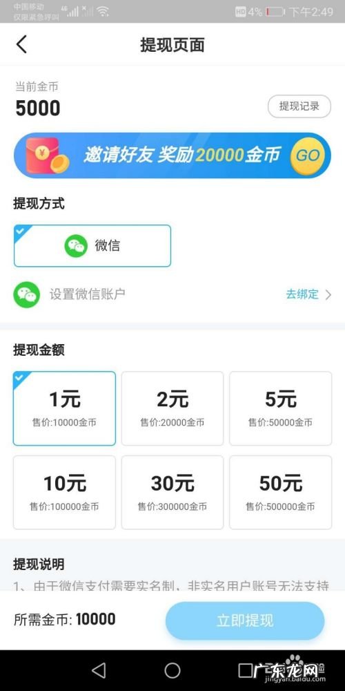 那些赚钱软件真的能赚钱吗,手机上真正能赚钱的软件?