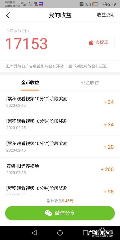 那些赚钱软件真的能赚钱吗,手机上真正能赚钱的软件?